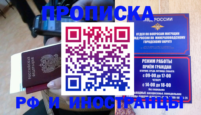 временная регистрация поиск в Старом Осколе