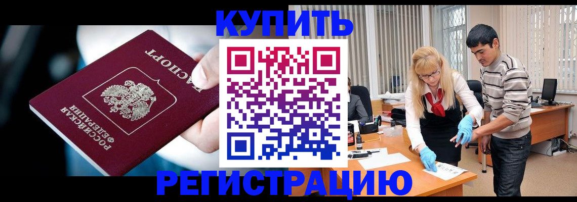 регистрация в Старом Осколе